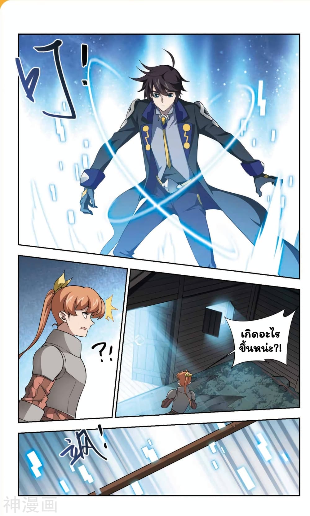 Virtual World: Close Combat Mage 40-40