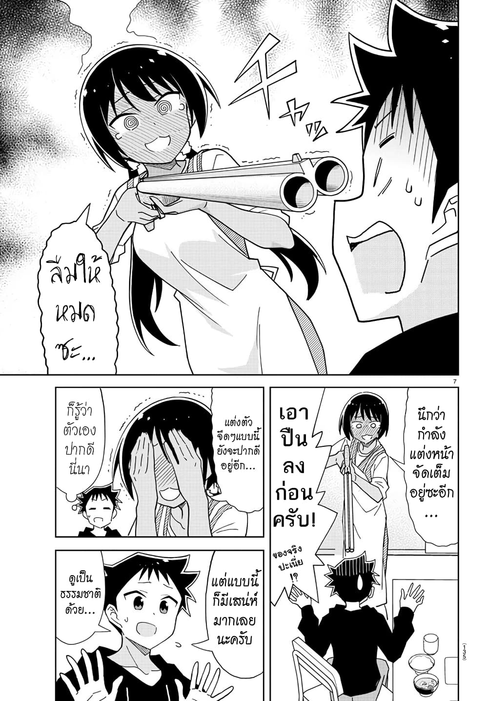 Atsumare! Fushigi Kenkyubu 208-ความแปลกของบ้านทานากะ