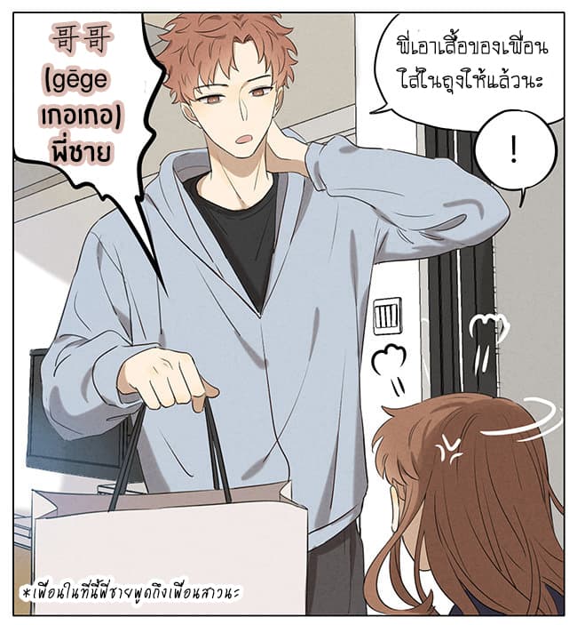 An Lian แอบรัก 12-12