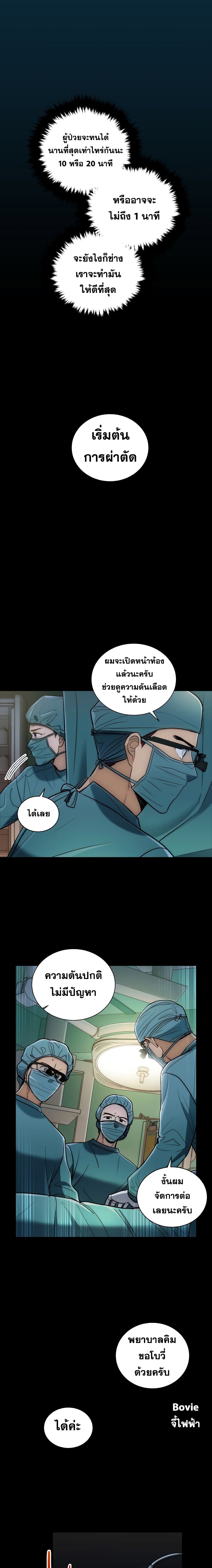 Medical Return 75-75