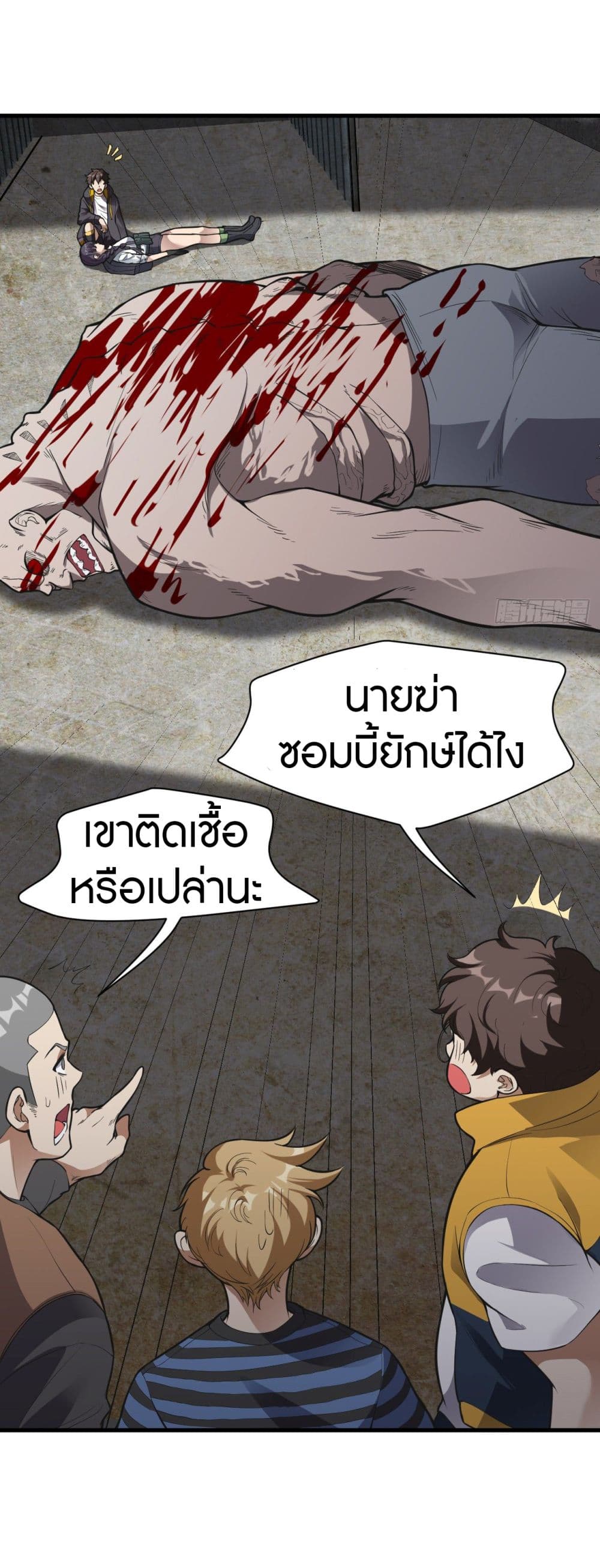 Infinite Viral Infection 7-7
