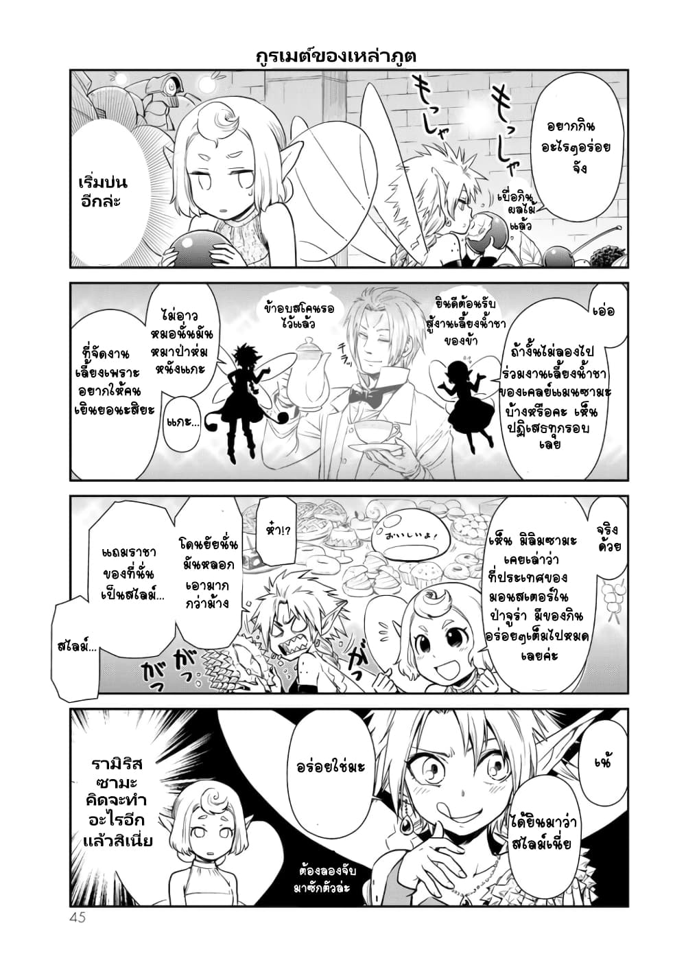 TenSura Nikki Tensei Shitara Slime Datta Ken 30-30