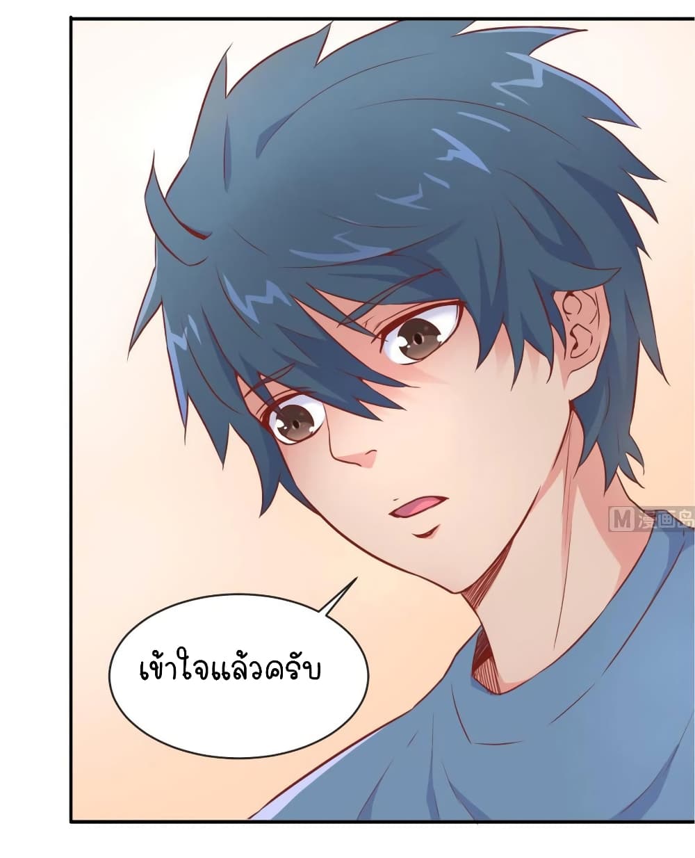 Goddess's Personal Doctor 10-10