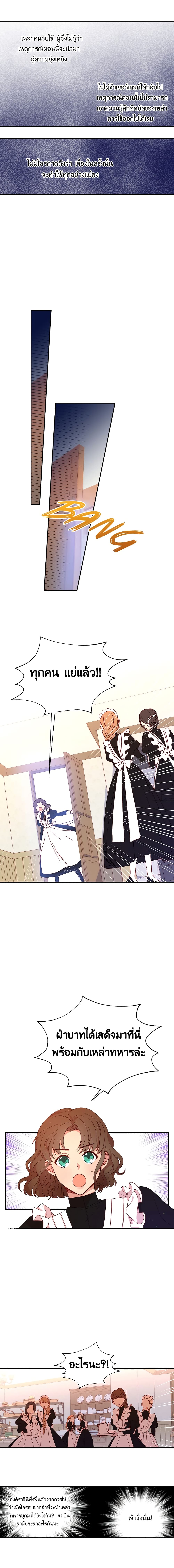 Surviving As A Maid 4-4