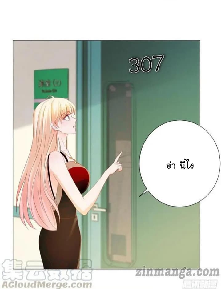 The Lovely Wife And Strange Marriage แผนรักลวงใจ 113-113