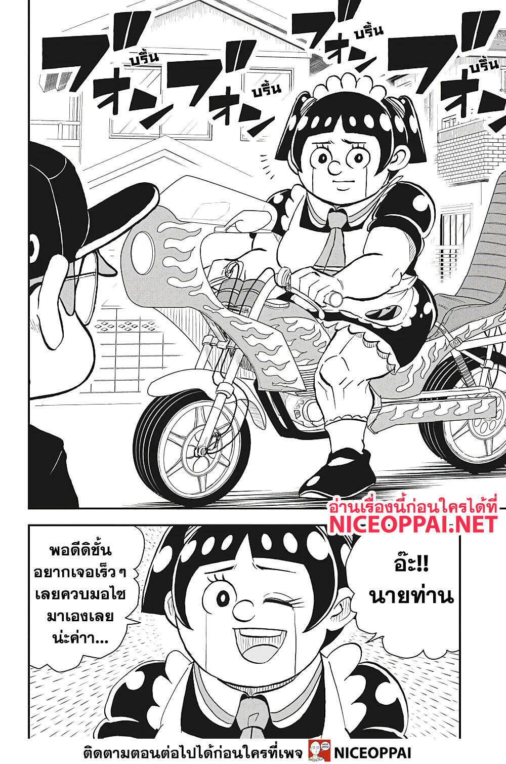 Boku to Roboko 1-บอนโดะกับโรโบโกะ