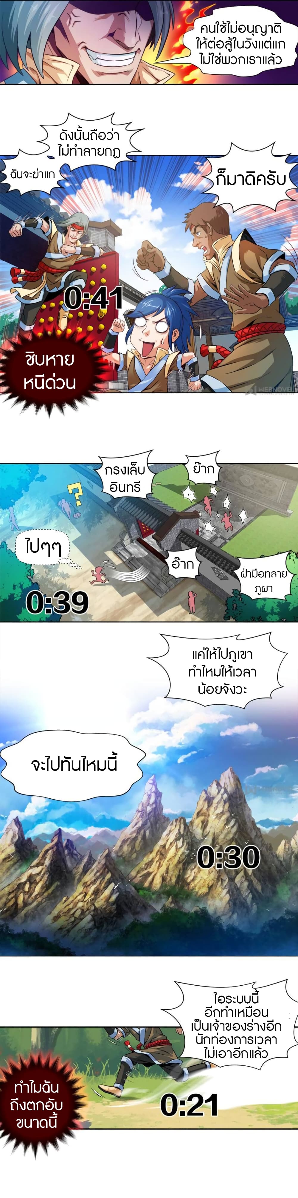 Doomed to be A King 1-1