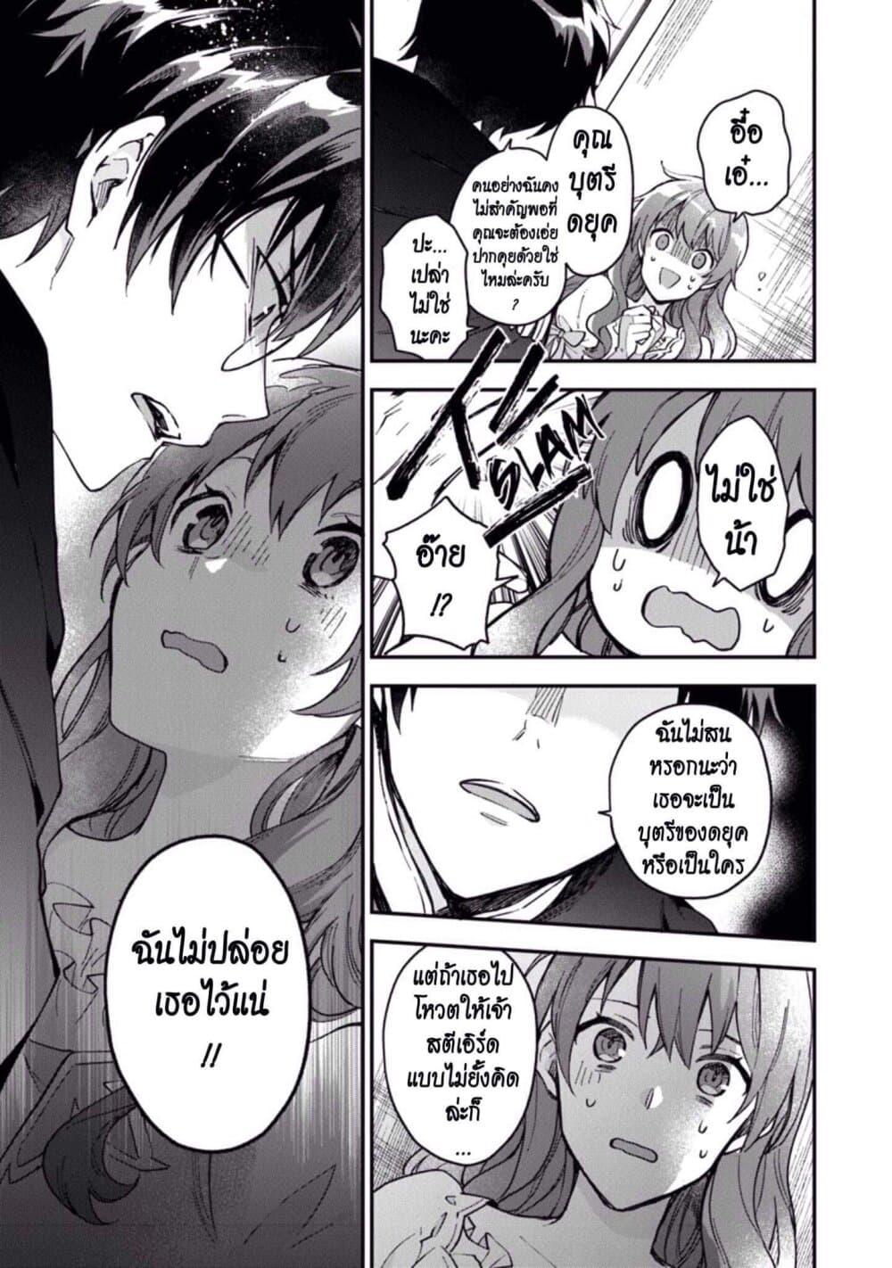 Joou Heika to Yobanaide อย่าเรียกฉันว่าราชินีนะ!! 1-เจ้าหญิงที่เก็บตัว