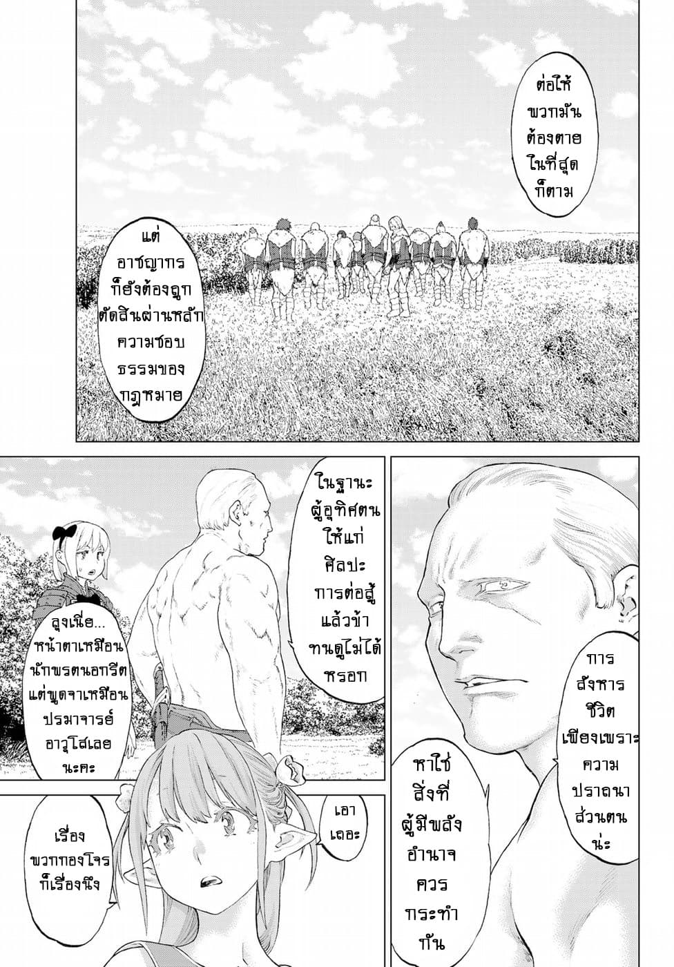 The Ride-On King ท่านปูตินต่างโลก 6-ท่านปธน. กับเหล่าลูกหลานแห่งราชินี