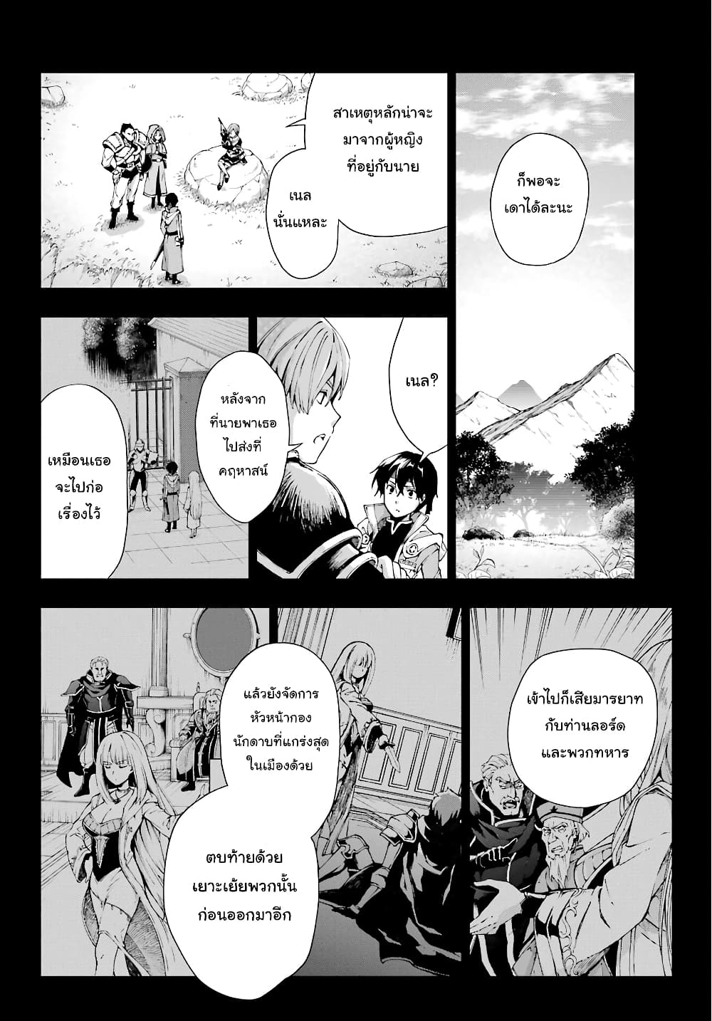 The Swordsman Called the Countless Swords Sorcerer 8-8