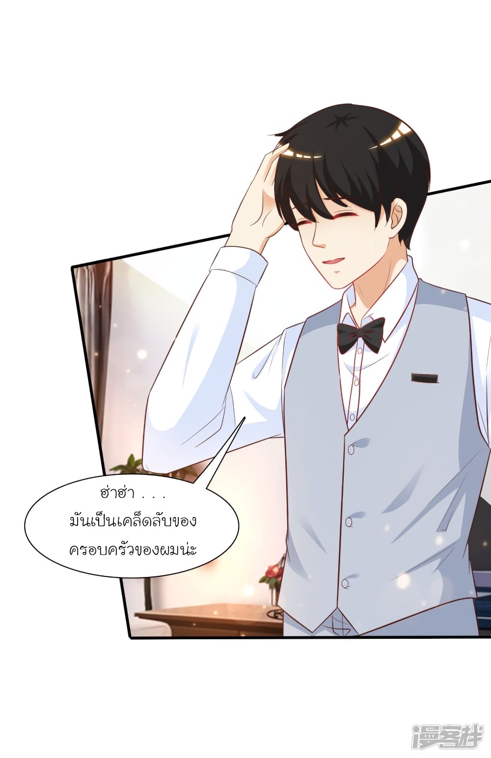 The Strongest Peach Blossom ราชาดอกไม้อมตะ 58-58
