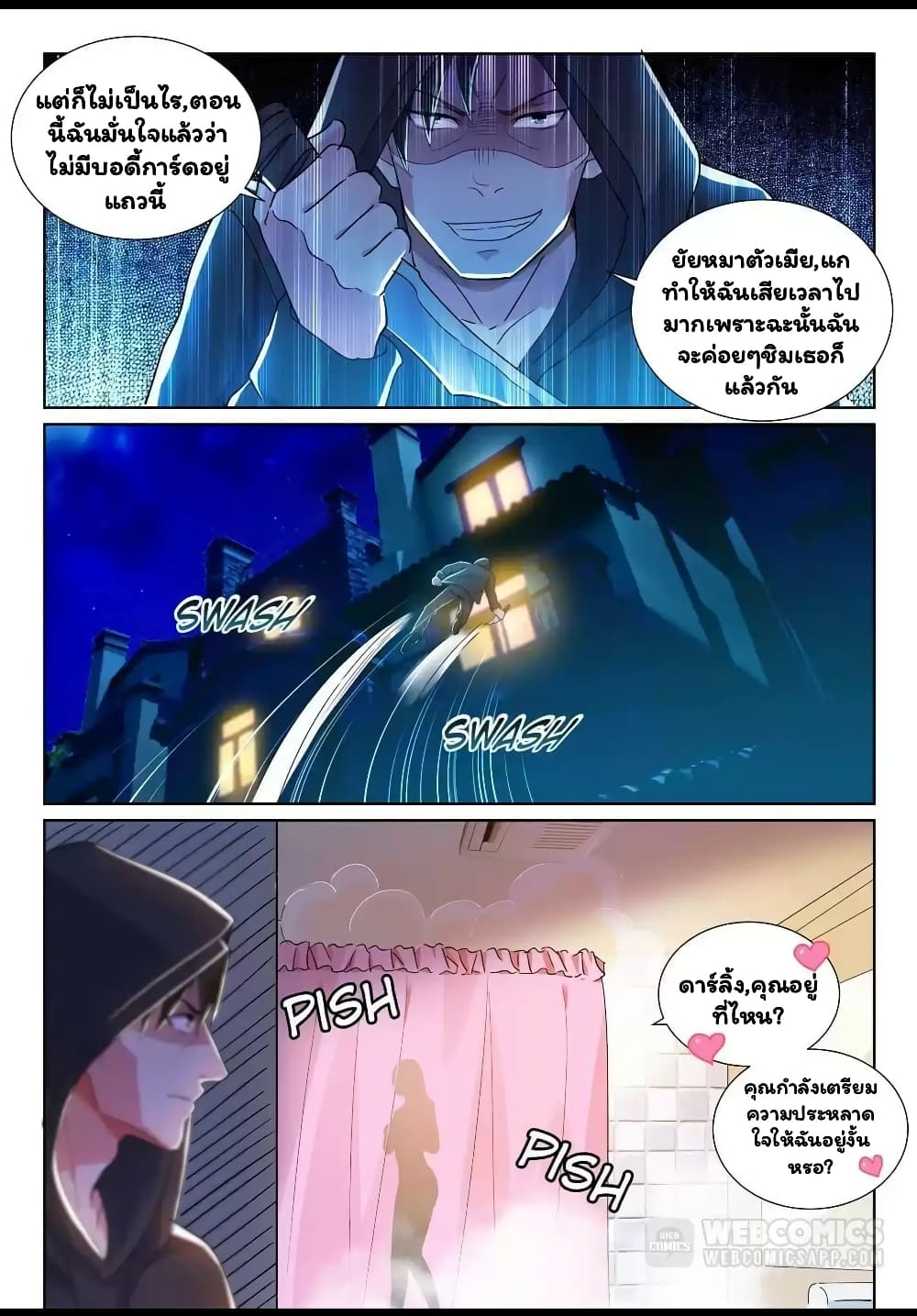 Super Shared Boyfriend System 32-32