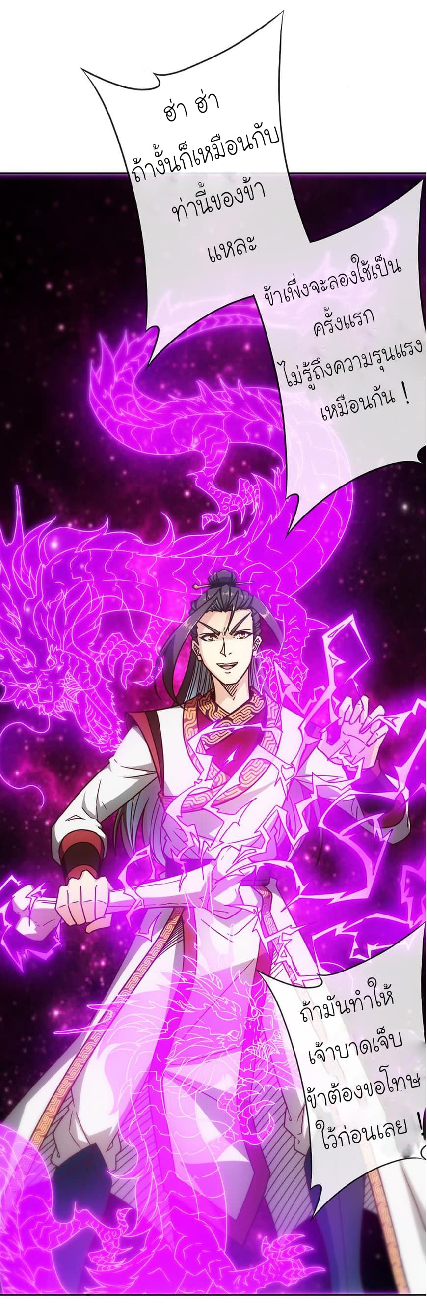 Hong Tianshen Zun 50-50