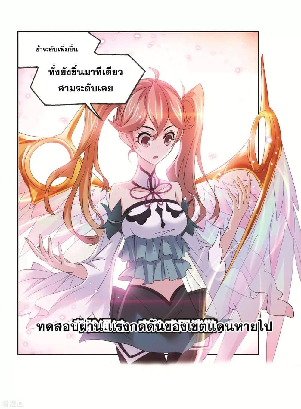 Douluo Dalu 247-247