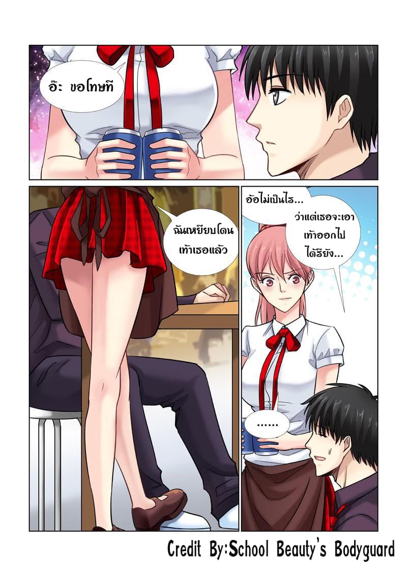 School Beauty's Bodyguard 41-41