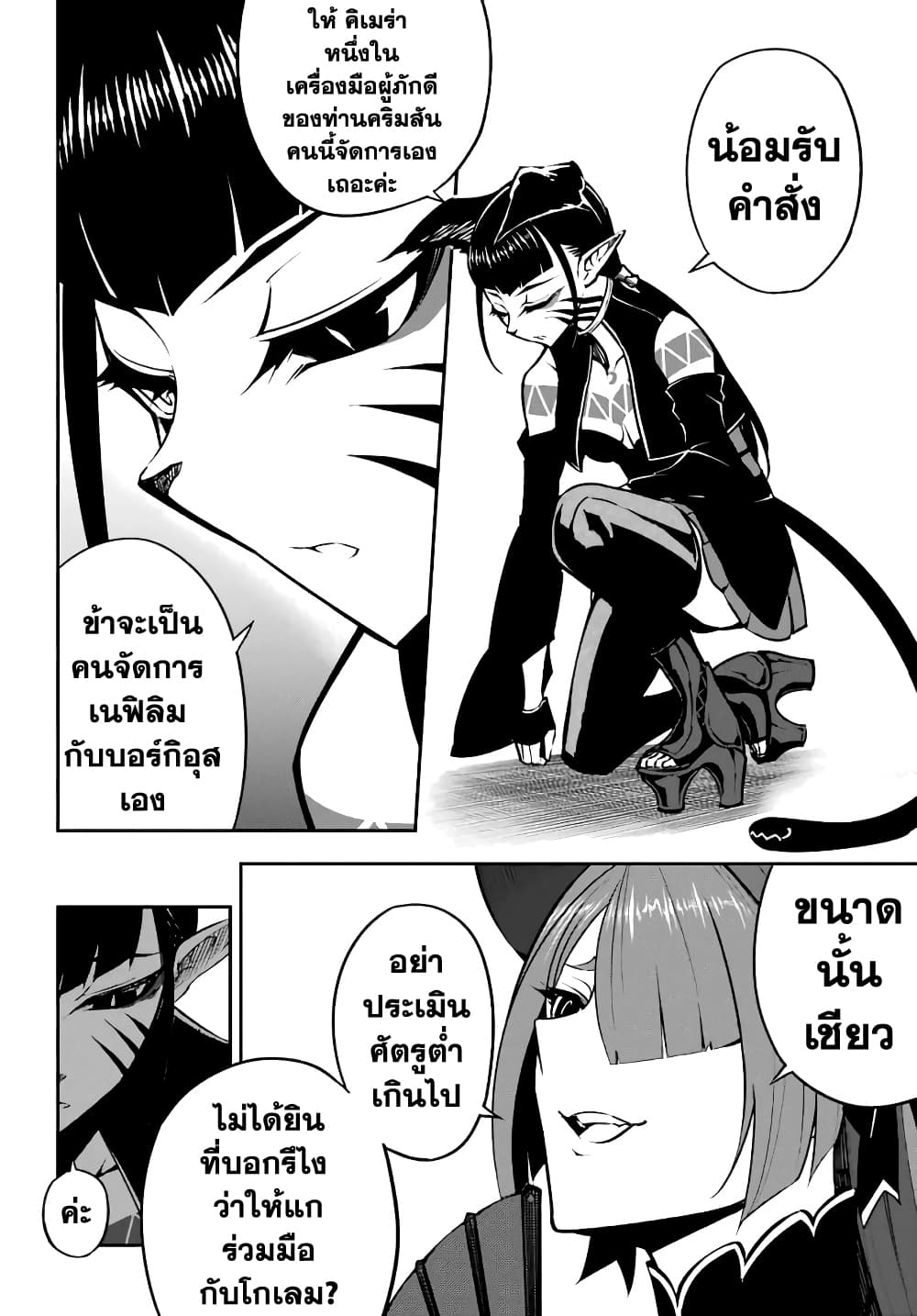 Ragna Crimson 11-11