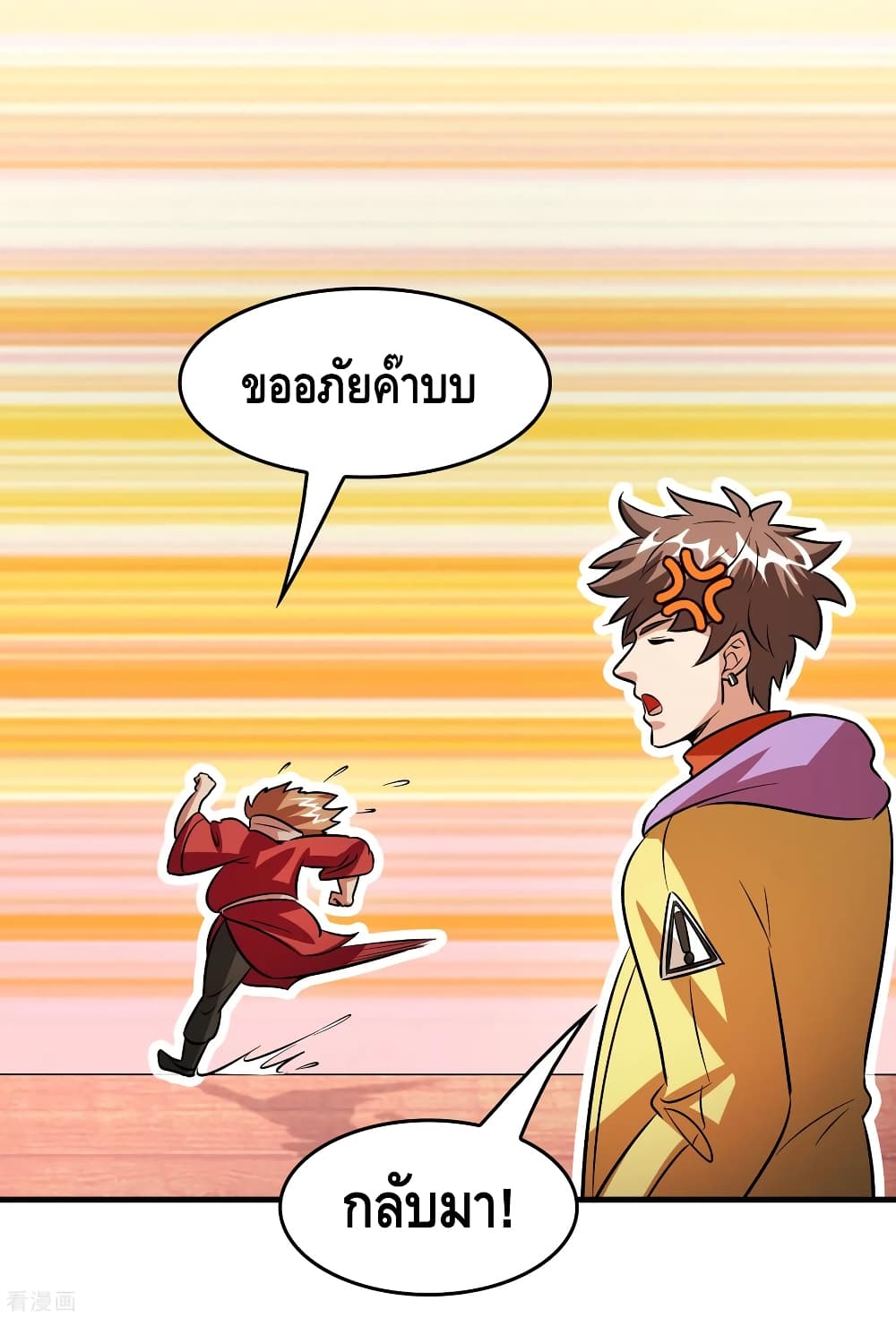 Become God Merchant in The Other World ข้ามต่างโลกเพื่อเป็นพ่อค้าเทพสุดมั่งคั่ง 84-84