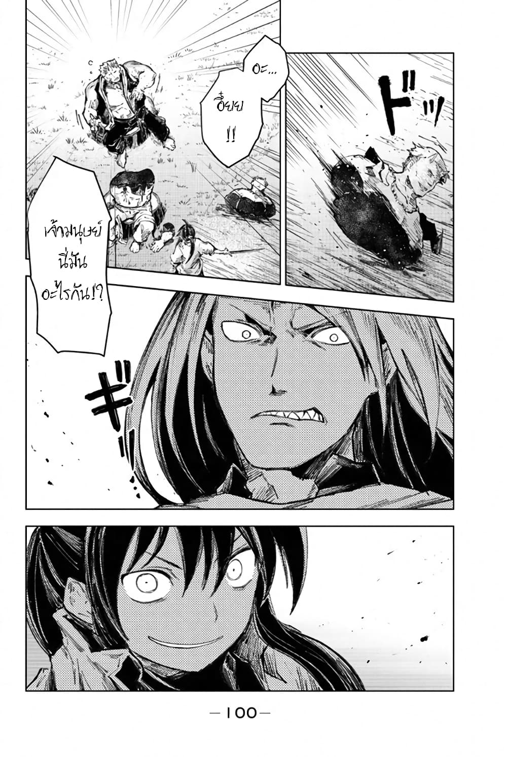 Peach Boy Riverside 26-หัวใจลูกท้อและหัวใจมนุษย์