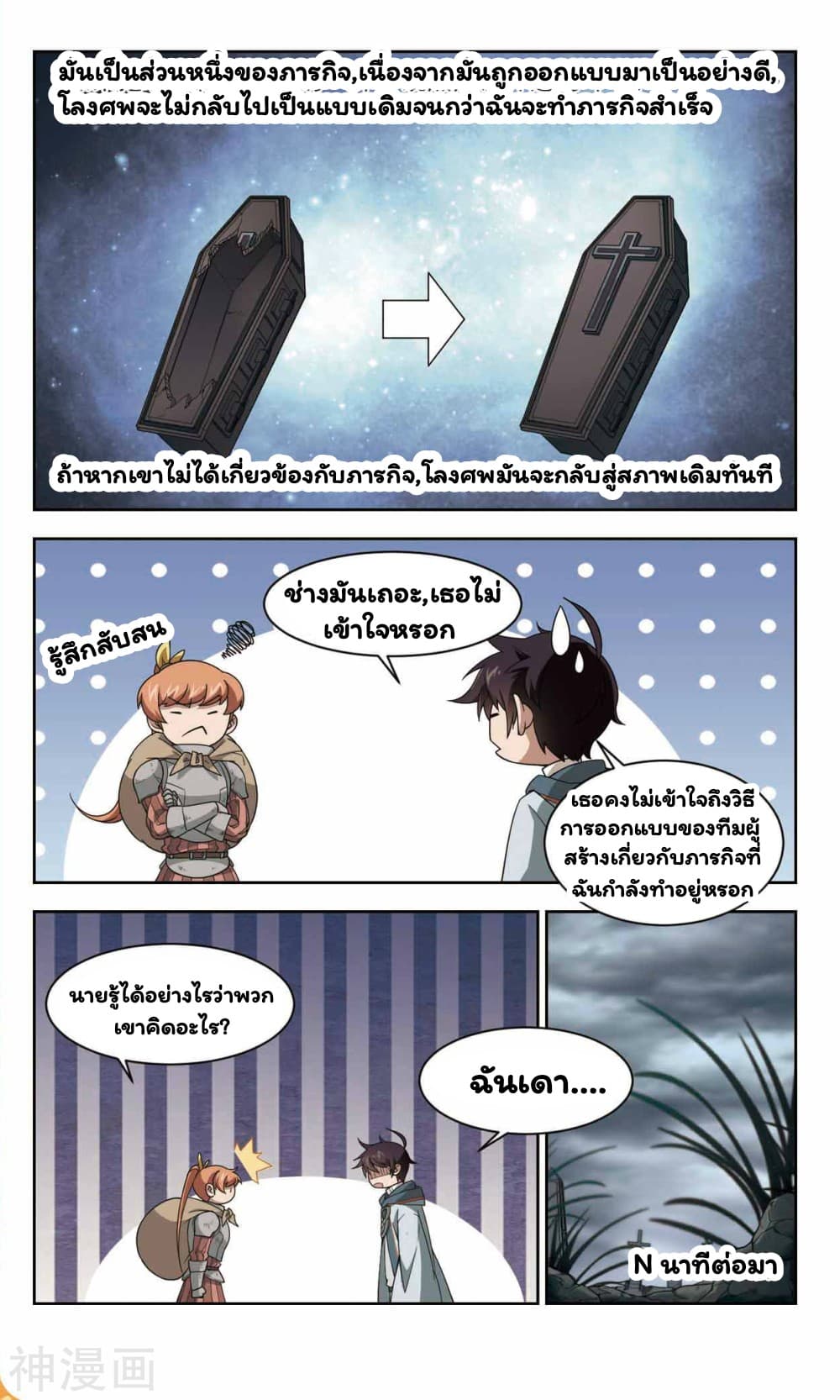 Virtual World: Close Combat Mage 36-36
