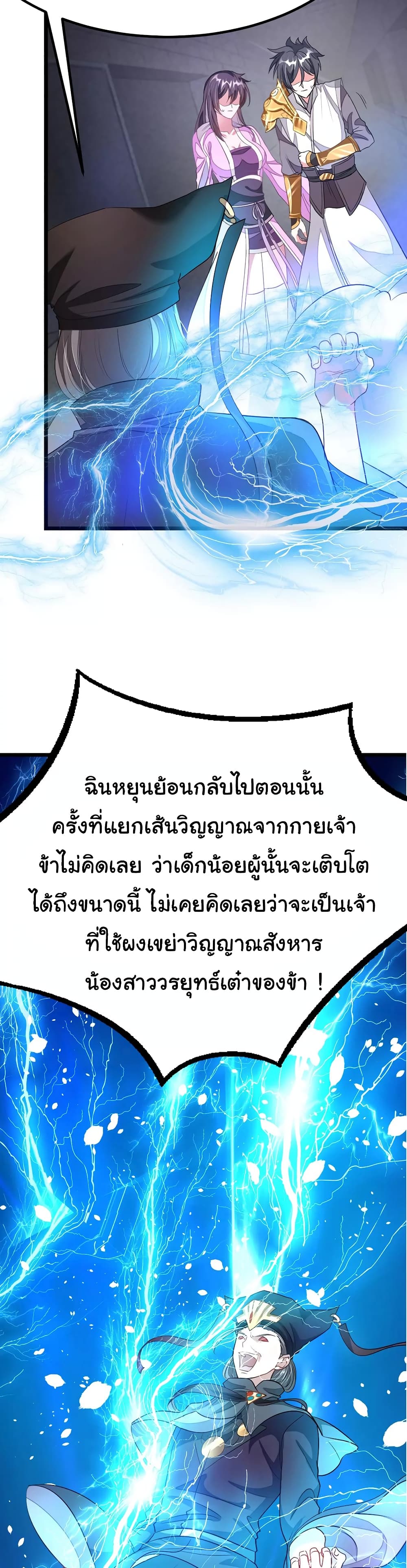 Nine Sun God King ราชันย์เทพเก้าสุริยัน 100-100