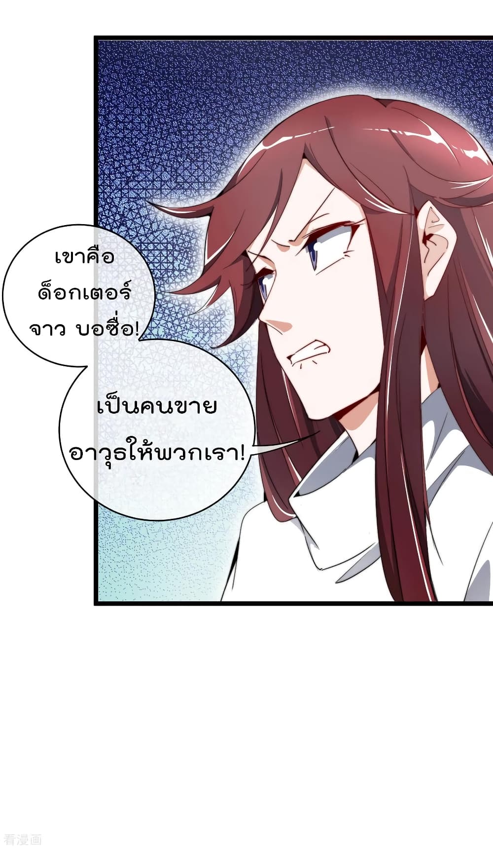 I am The Richest  in The World ข้านี่แหละจะรวยที่สุดในโลก! 77-77