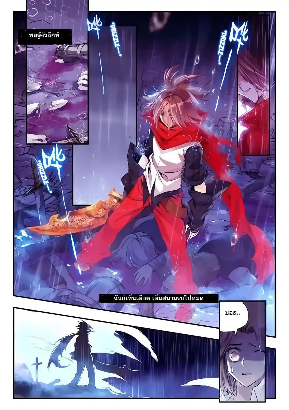 Legend of Phoenix 21-21