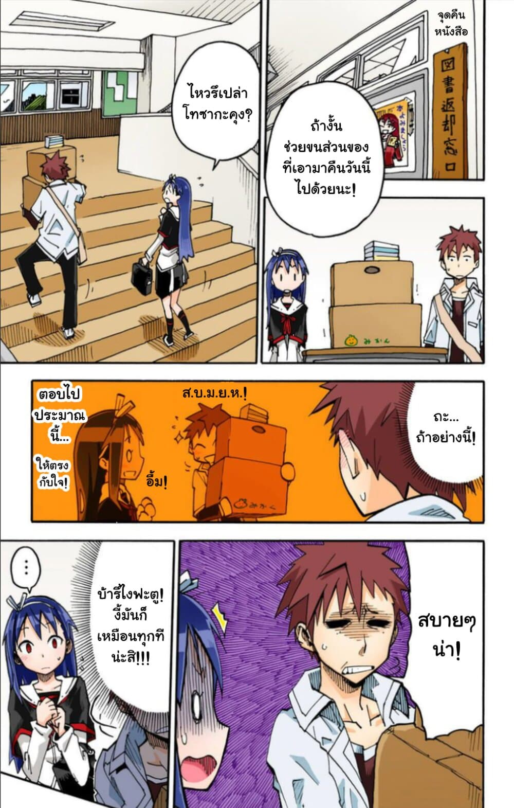 I Shoujo 23-การ์ตูนเรื่องสั้นพิเศษ เคไท โชวโจ