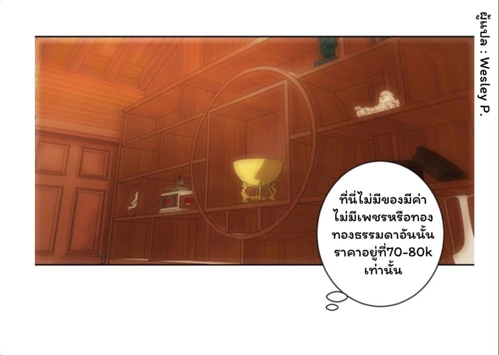 Metropolitan Supremacy System ระบบพระเจ้า 108-108