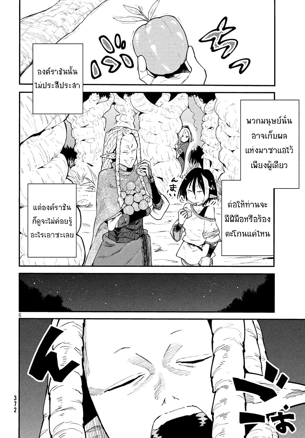 Elf Deck To Senjou Gurashi 4-คำอธิฐานเหล่านี้ส่งไปถึงใครกัน