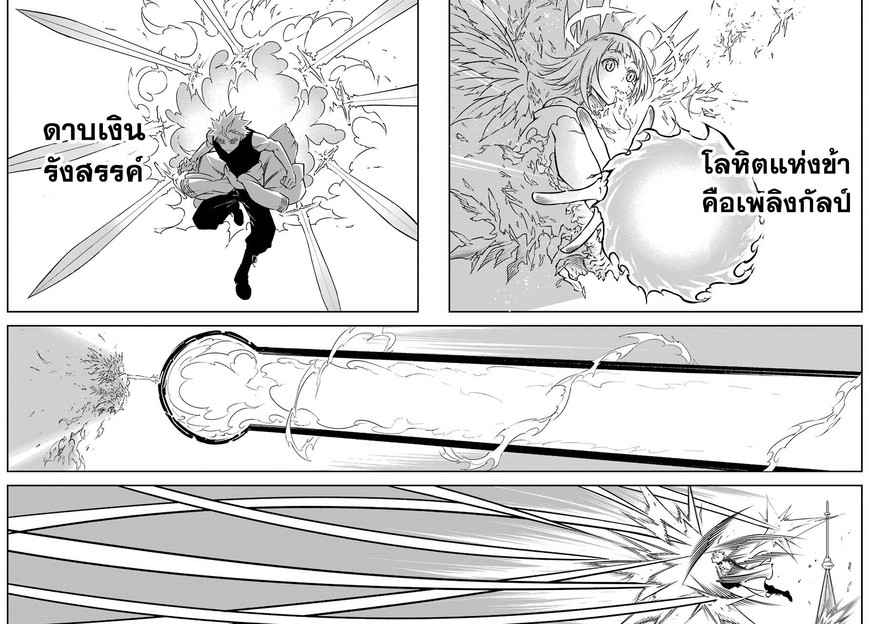 Ragna Crimson 13-ปีกแห่งกาลเวลา