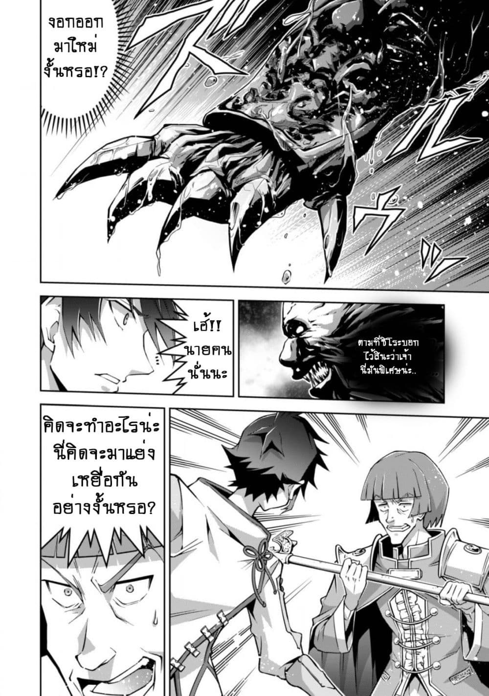 Fukushuu Kansuisha no Jinsei Nishuume Isekaitan 5-สู้