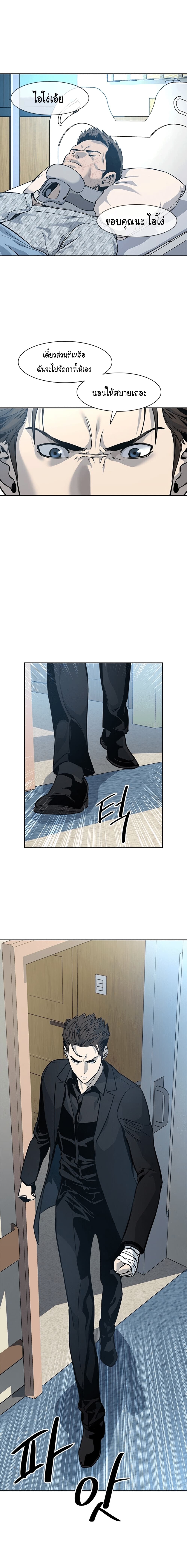 God of Blackfield 28-28