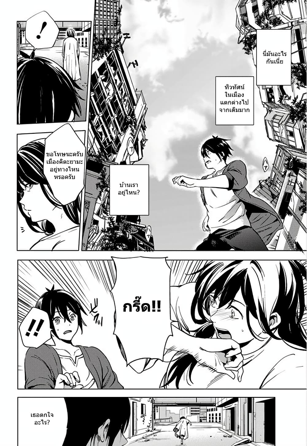 World's End Harem 1-1