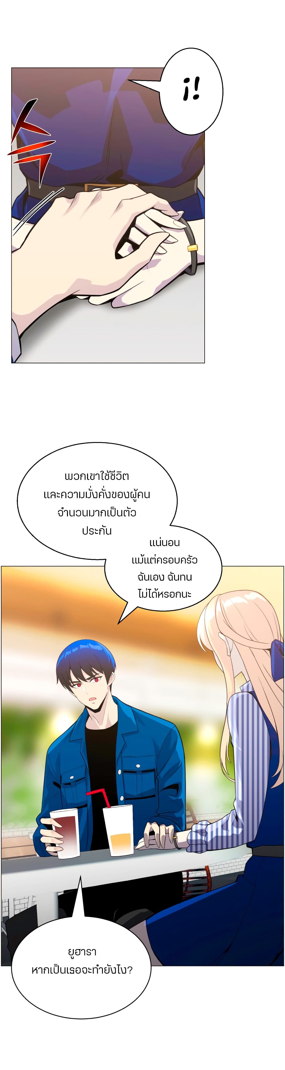 Reverse Villain 44-44