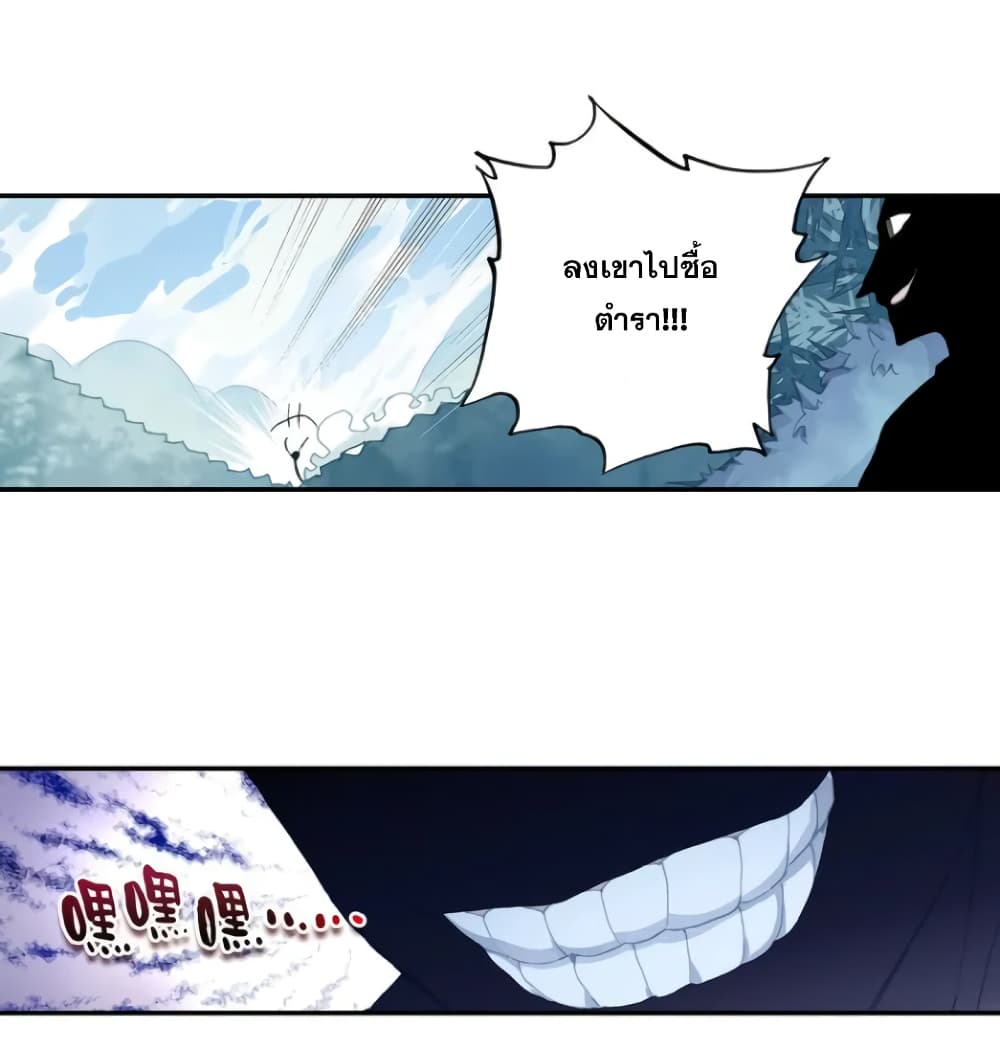 A Will Eternal 29-29