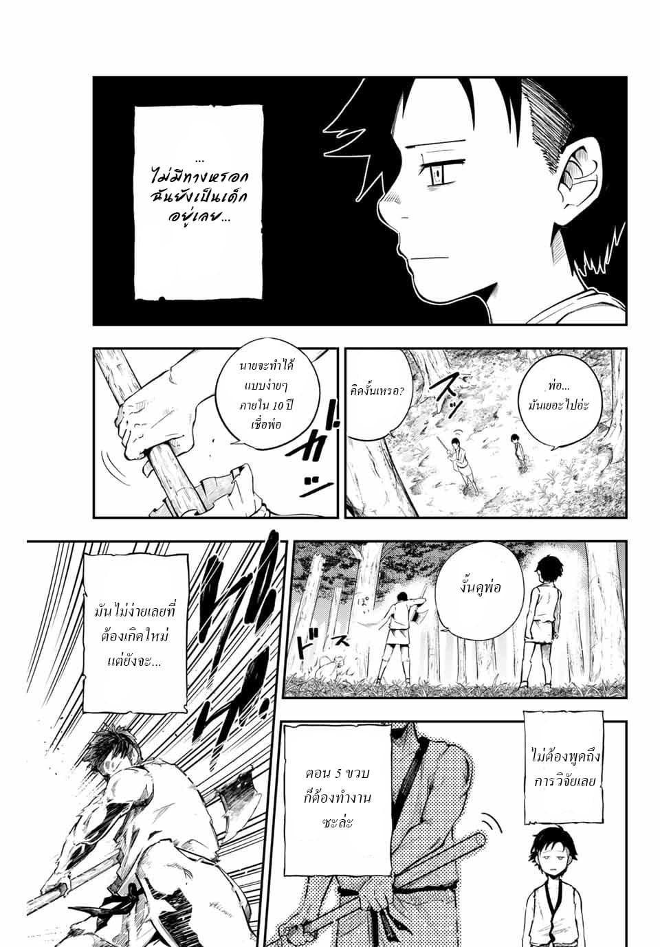 Dorei Tensei: Sono Dorei, Saikyou no Moto Ouji ni Tsuki 1-1