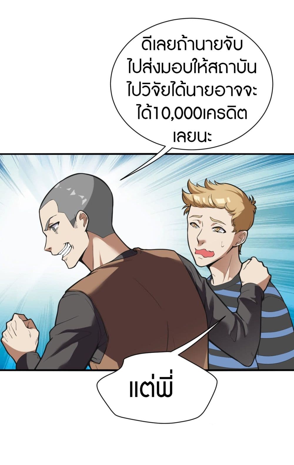 Infinite Viral Infection 8-8