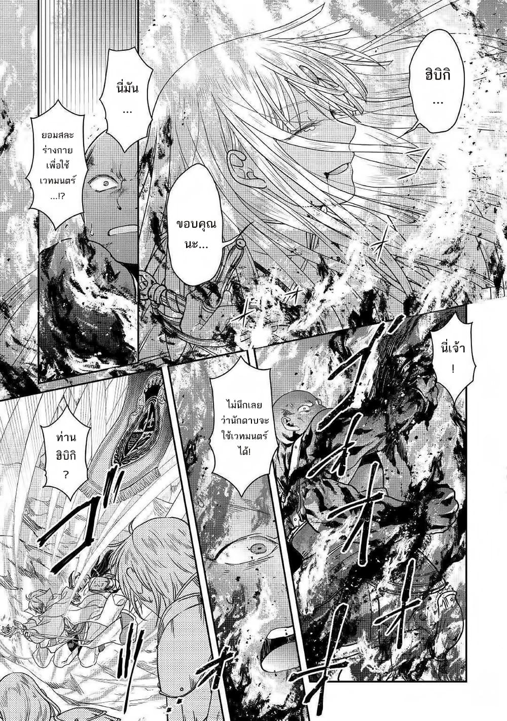 Tsuki ga Michibiku Isekai Douchuu 55-55