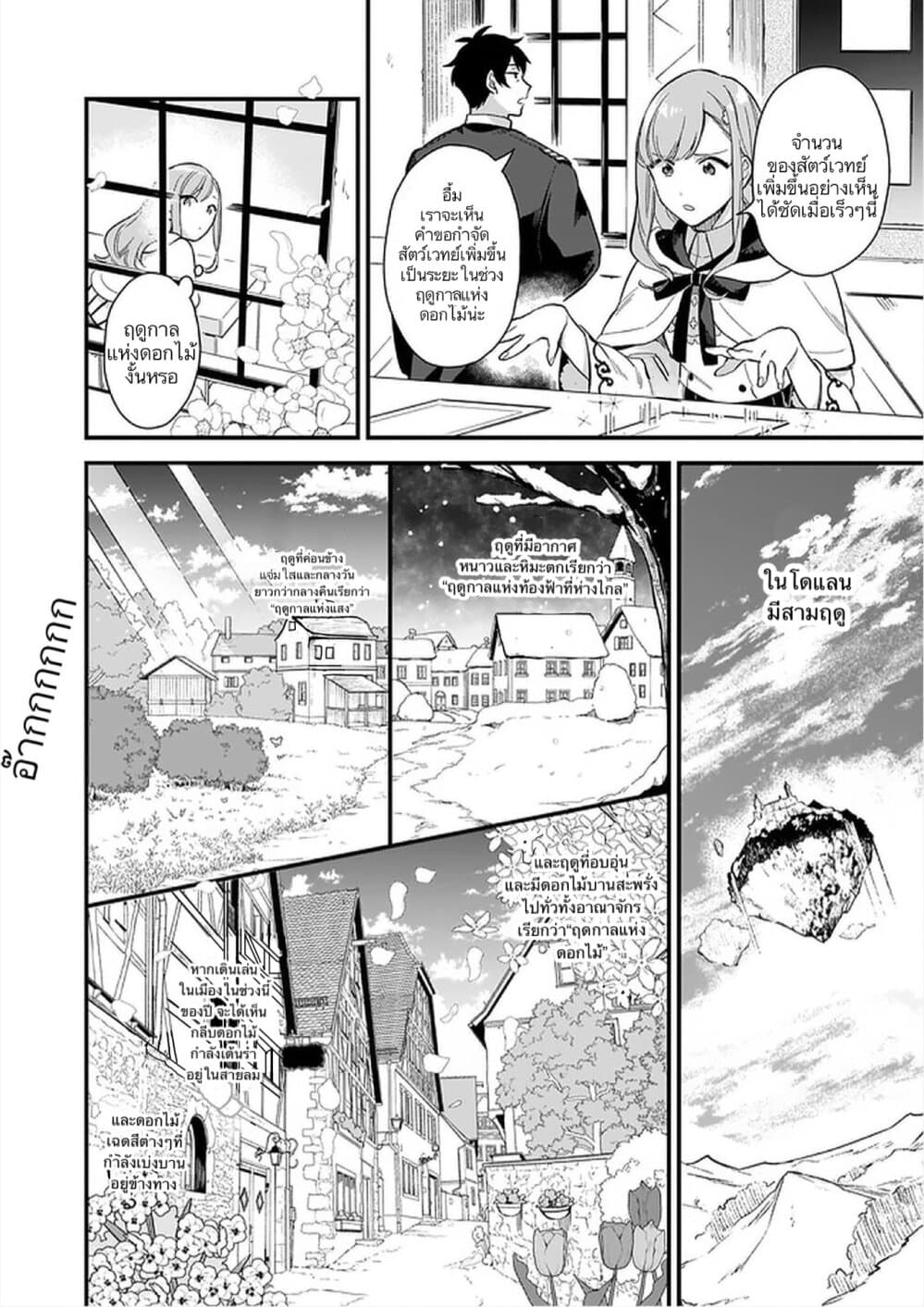I Want to Be a Receptionist of The Magic World! 12-12