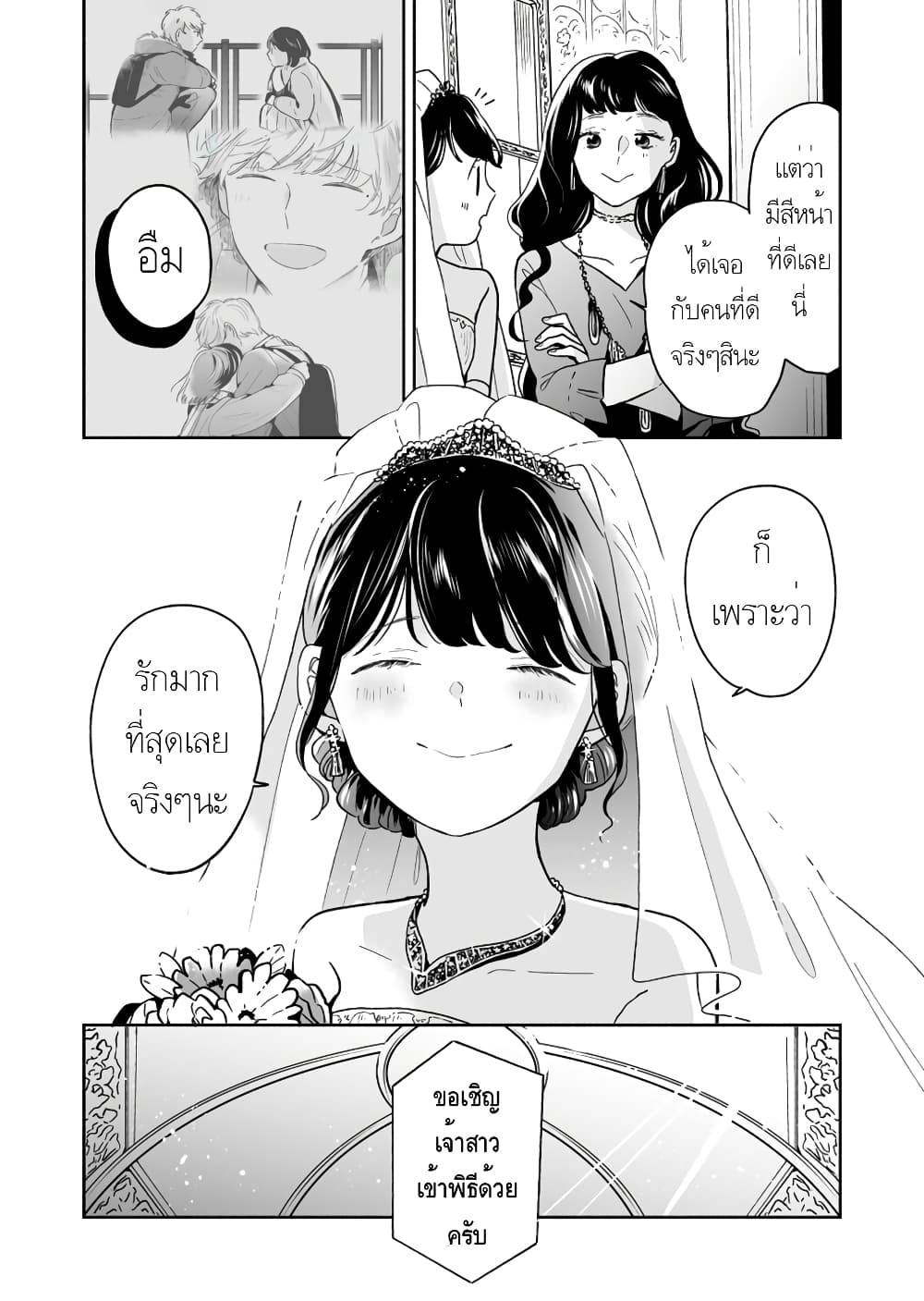Majo-Senpai Nichijou 42-ตอนจบ