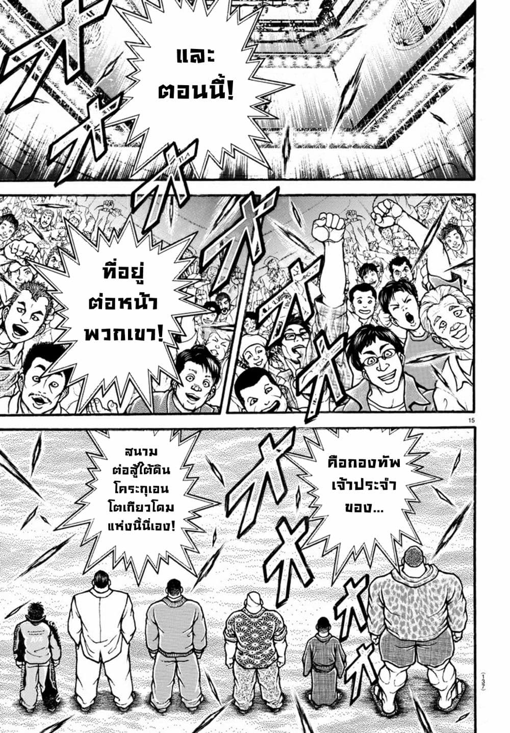Baki Dou II 47-47