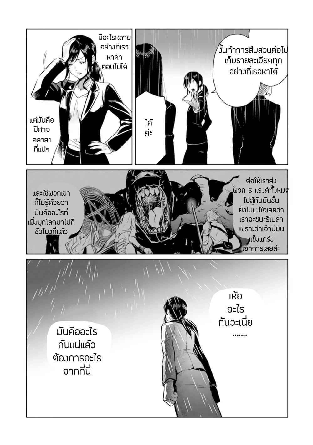 Makai Kaeri no Rettou Nouryokusha 0-0