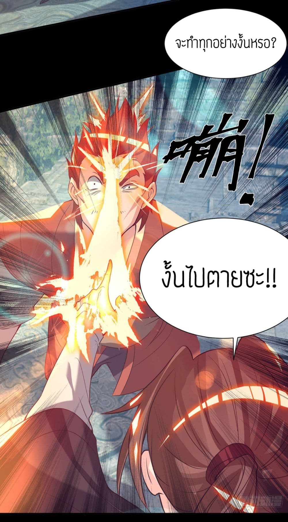 Reversal of God King 14-14