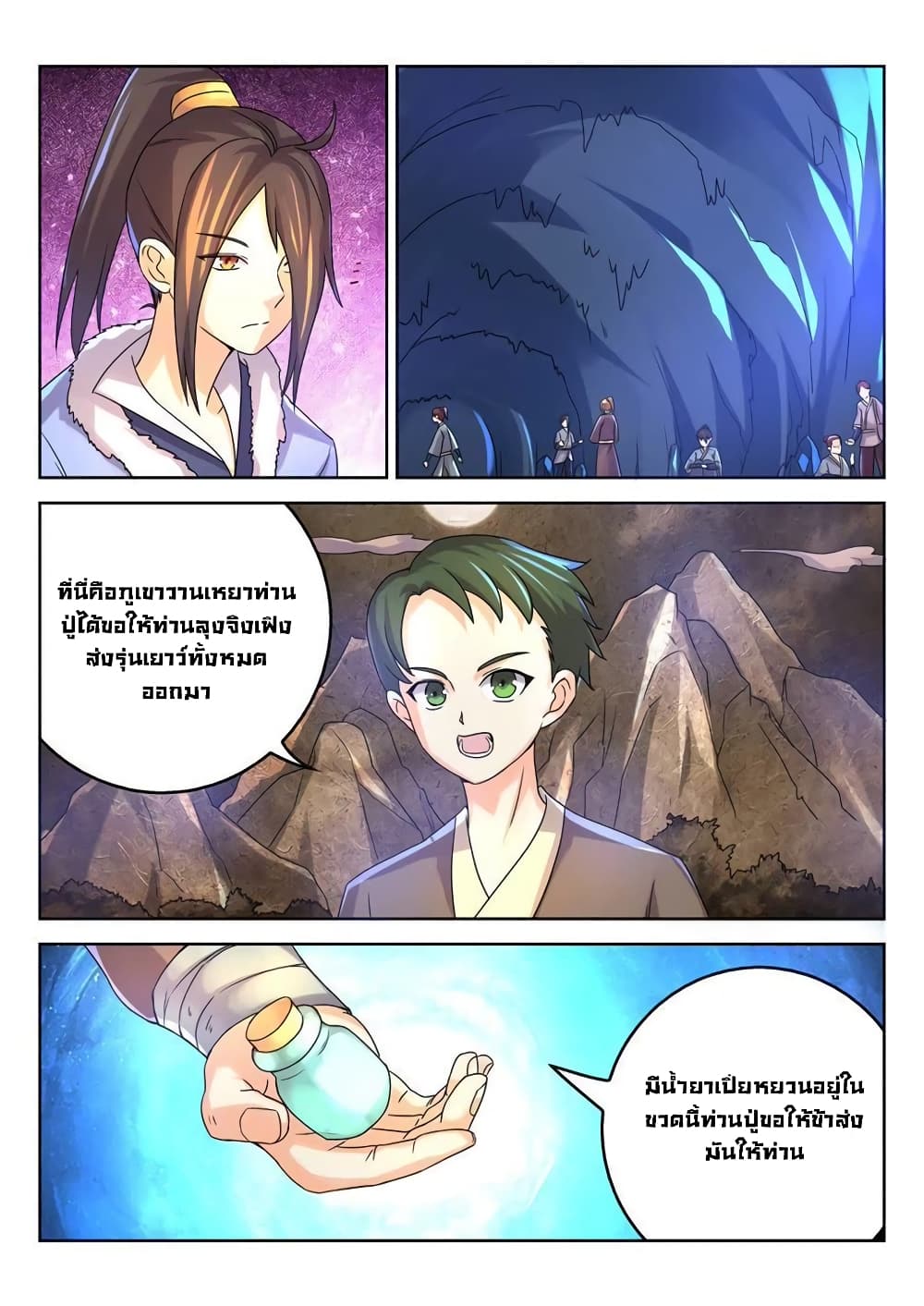 Peerless Heavenly Emperor 17-17