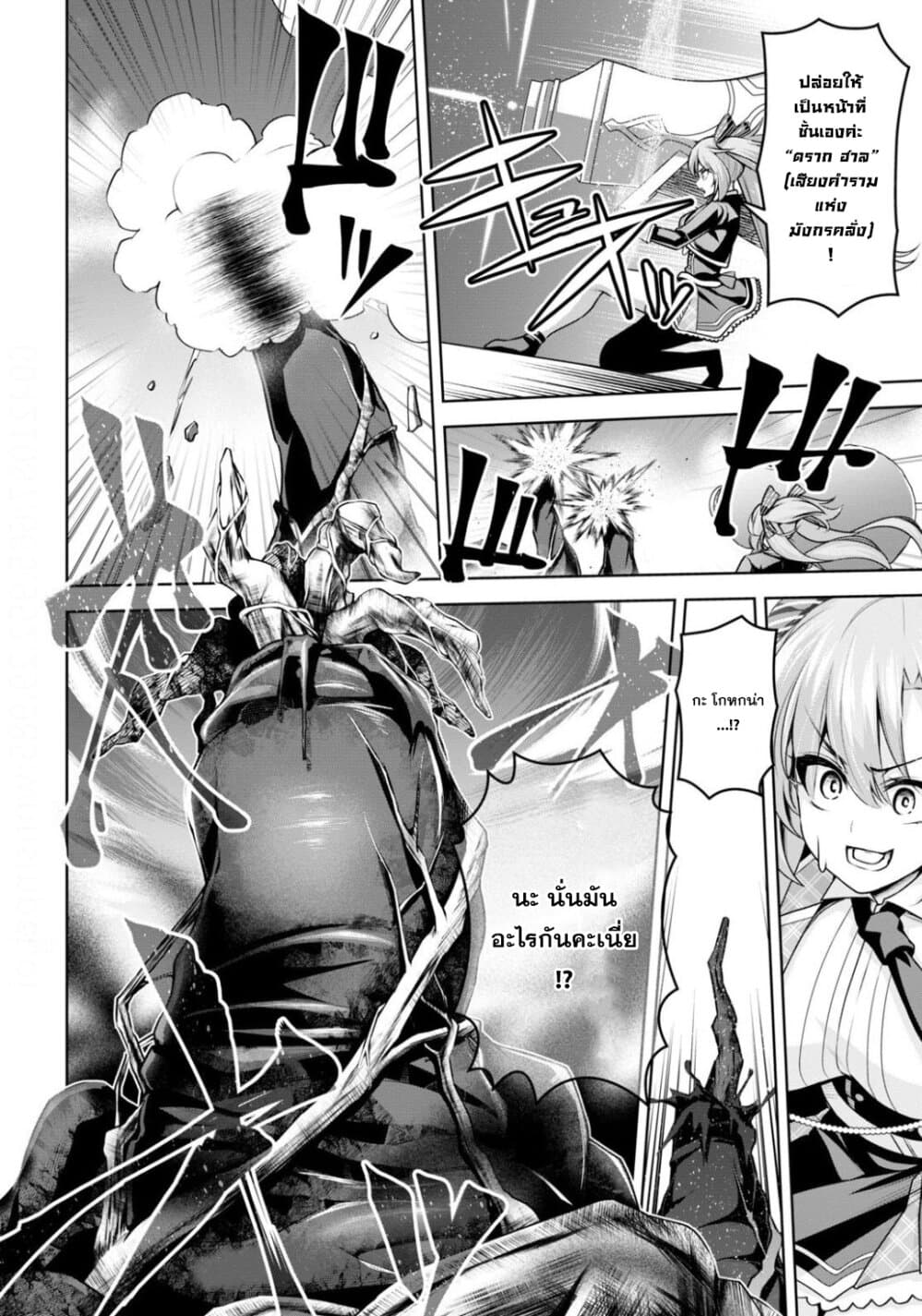 Seiken Gakuin no Maken Tsukai ผู้ใช้ดาบมารแห่งสถาบันดาบศักดิ์สิทธิ์ 10-10