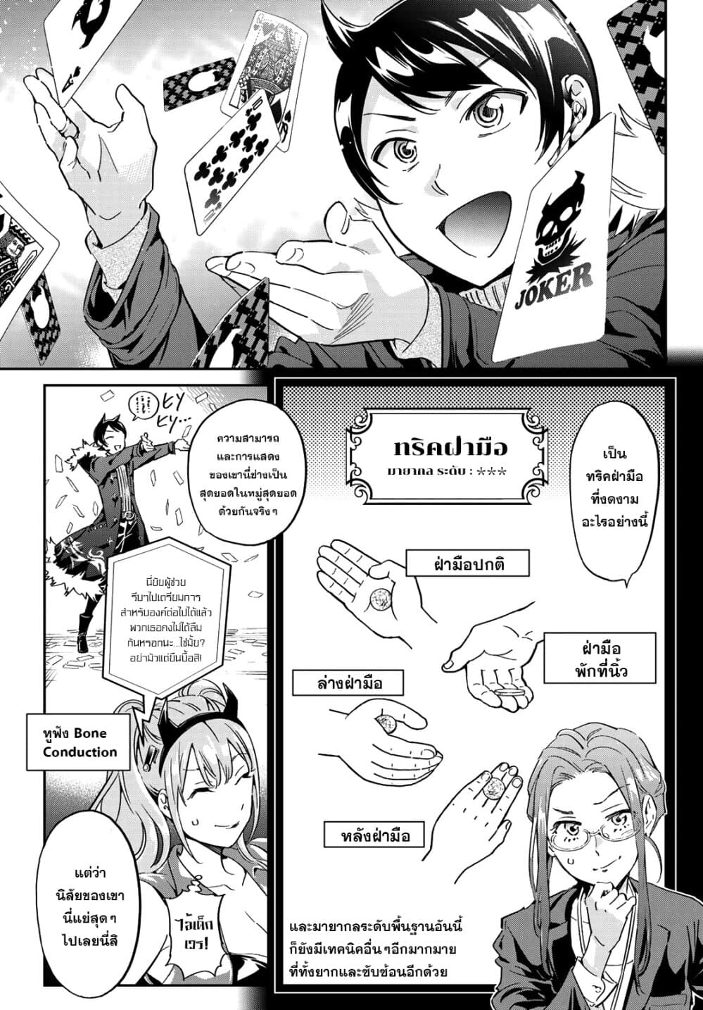 Tricks Dedicated to Witches 1-ปิดม่านและเปิดม่าน