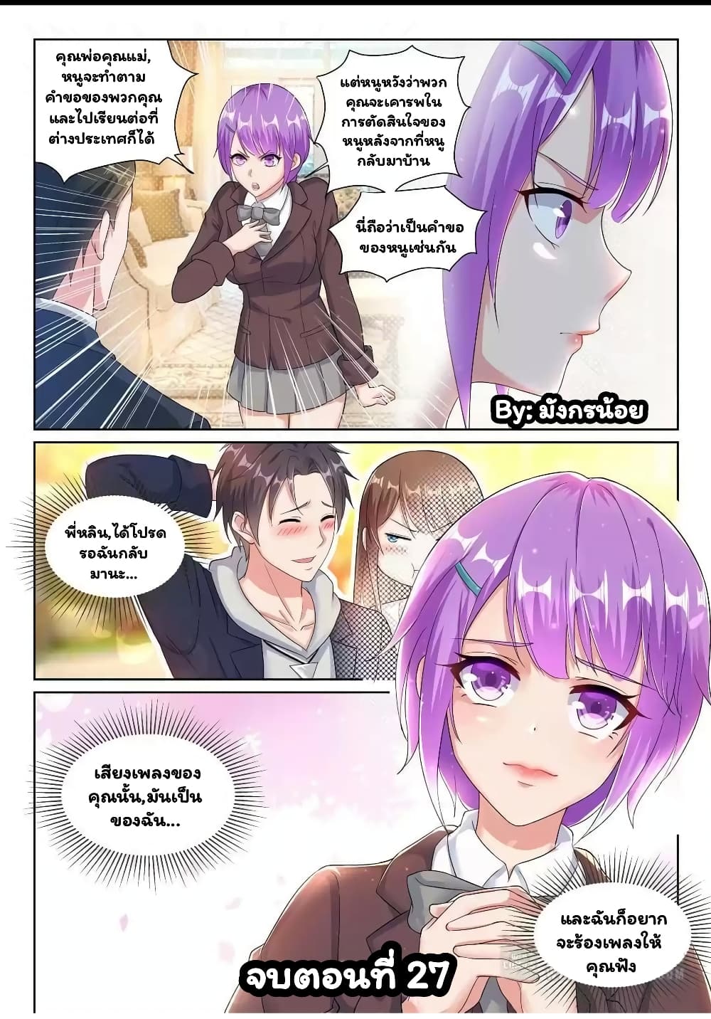 Super Shared Boyfriend System 27-27