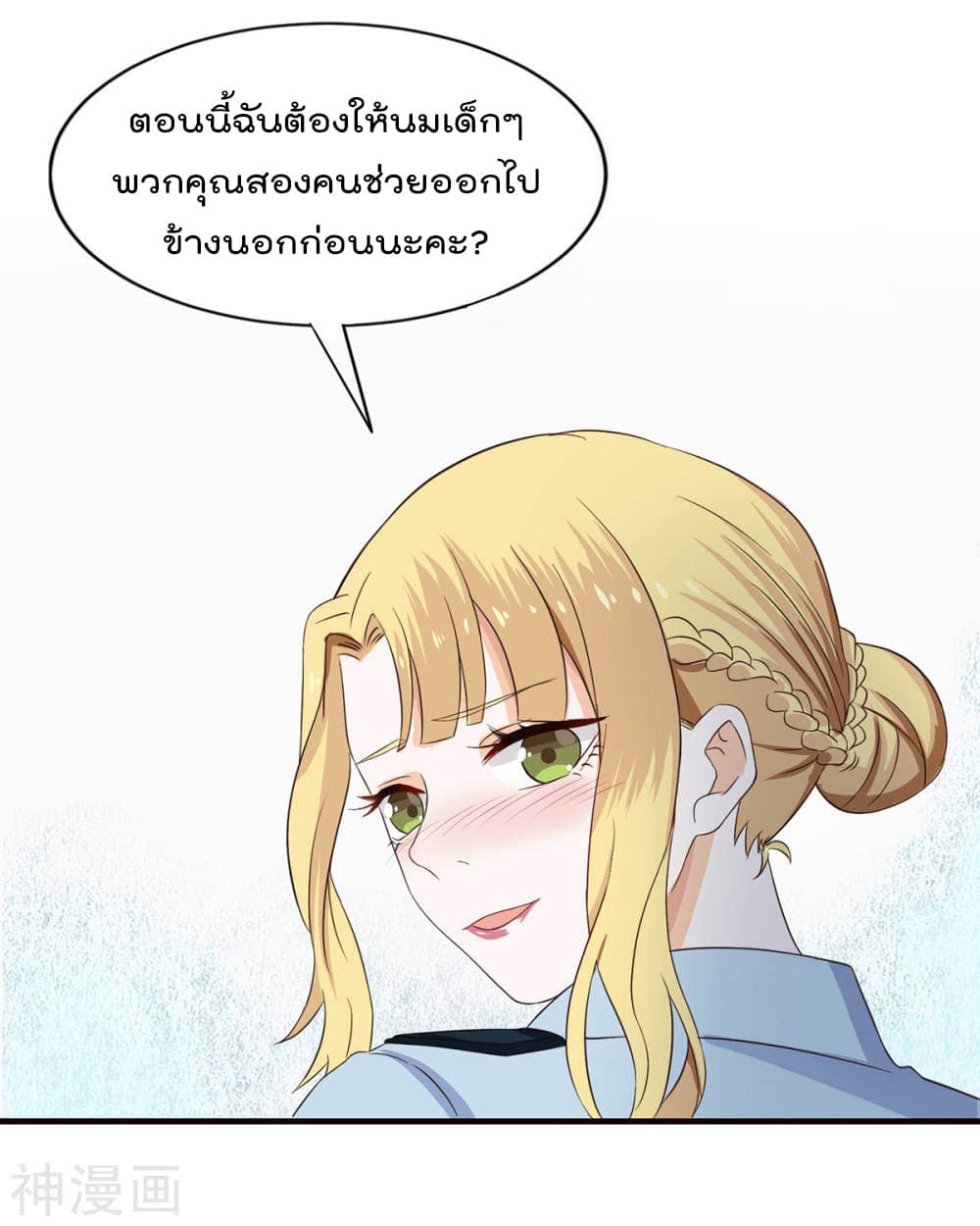 Why I Have Fairy Daugther! ไหงผม ถึงมีลูกสาวเป็นนางฟ้าได้ละเนี่ย!! 3-3