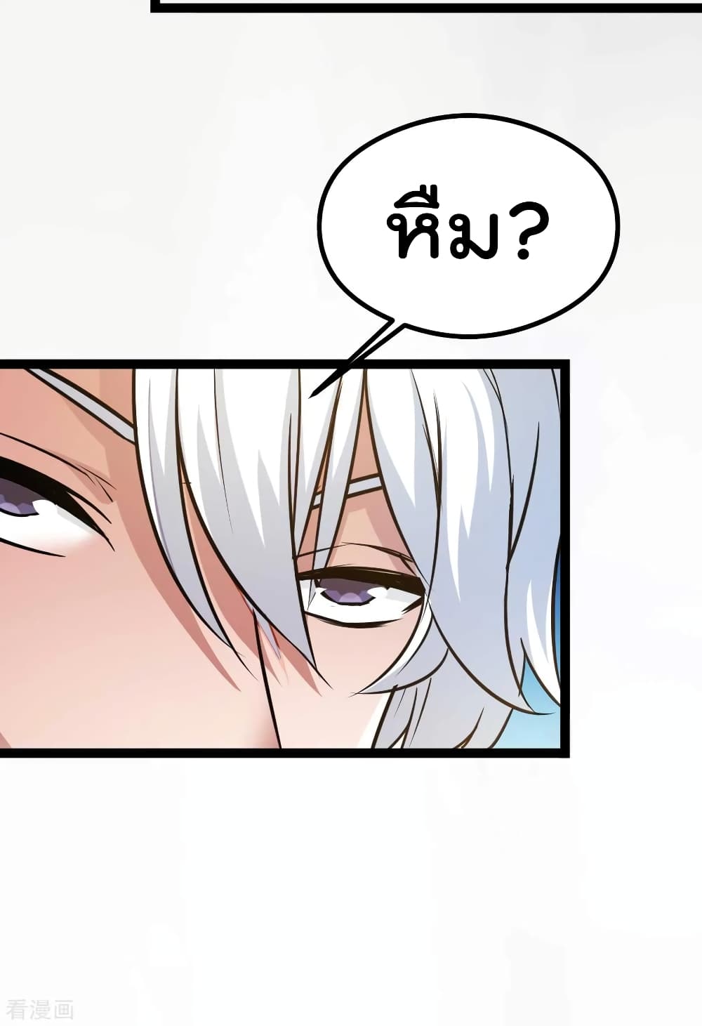 Immortal King of City ราชาอมตะแห่งนคร 129-129