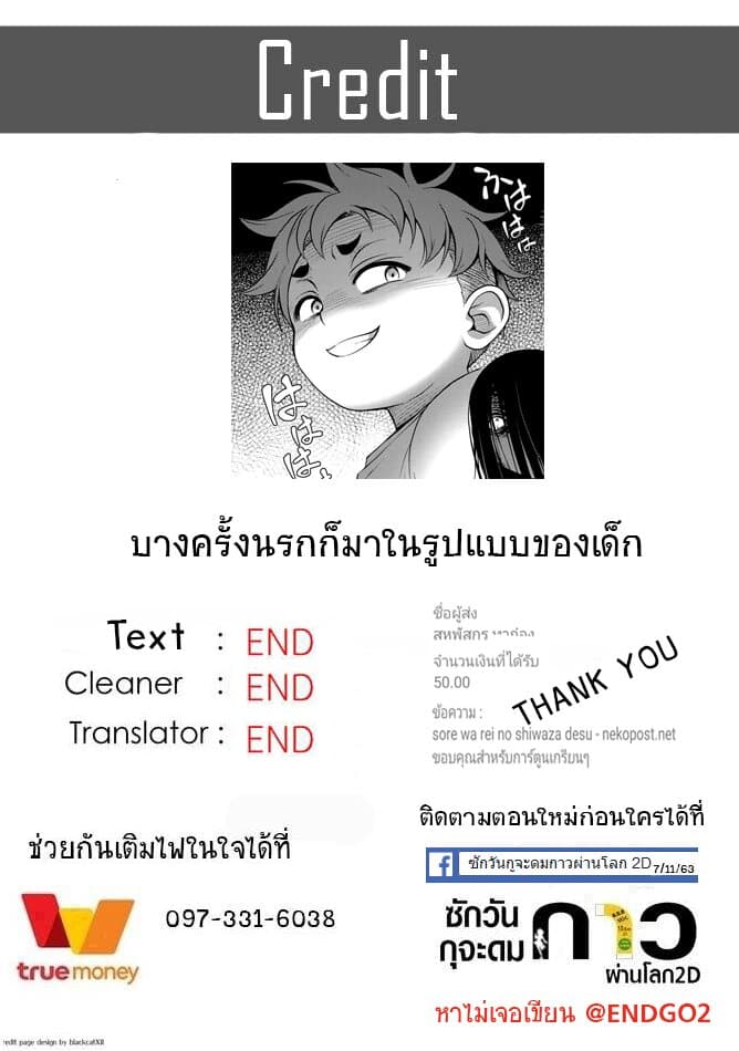 Sore wa rei no Shiwaza desu 13.1-วันที่แสนพิเศษ ครึ่งแรก